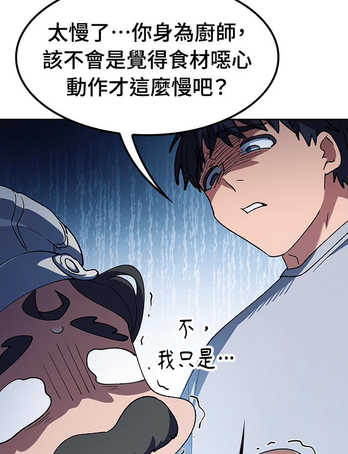 第95话 第35页