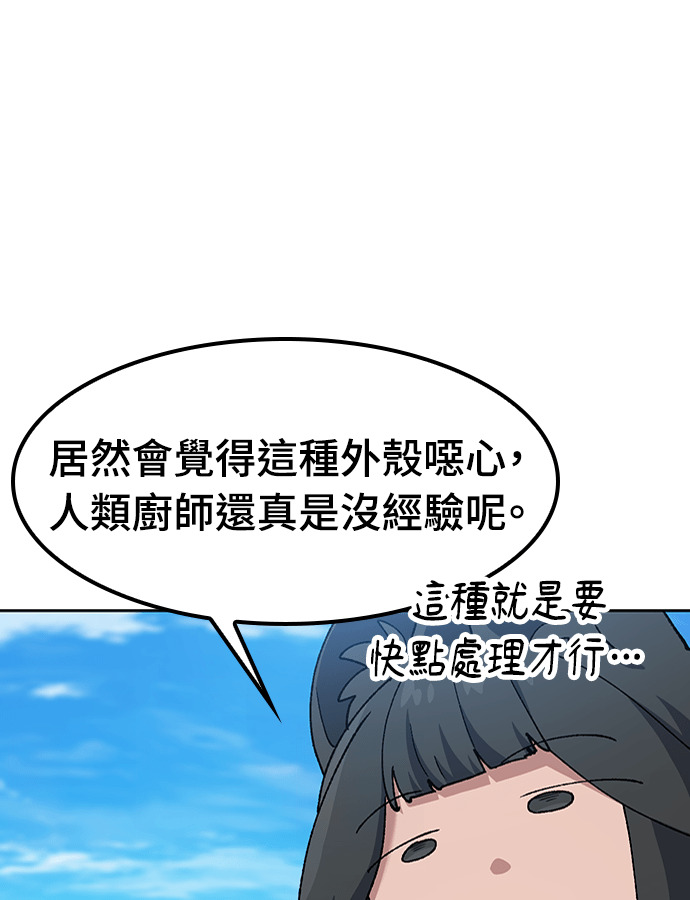 第95话 第38页