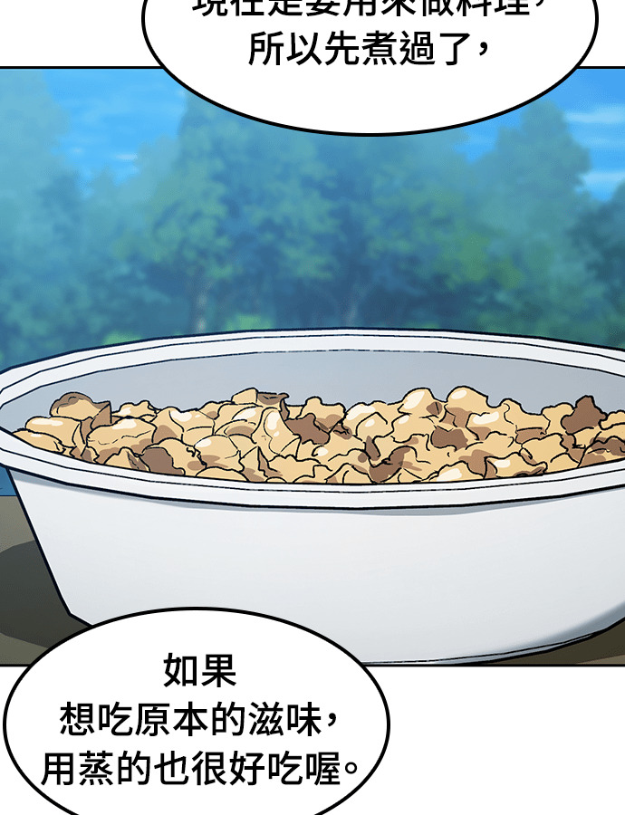 第95话 第40页