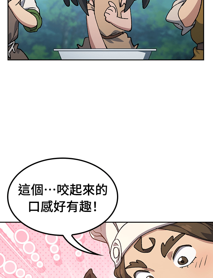 第95话 第42页