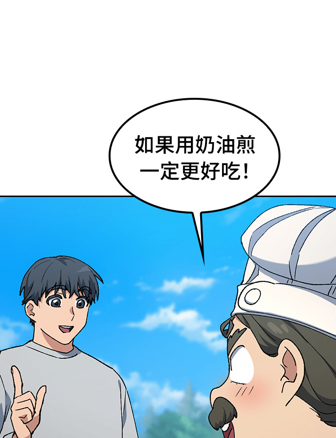 第95话 第44页