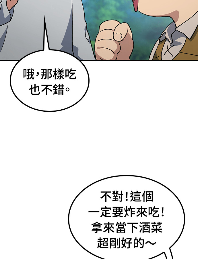 第95话 第45页