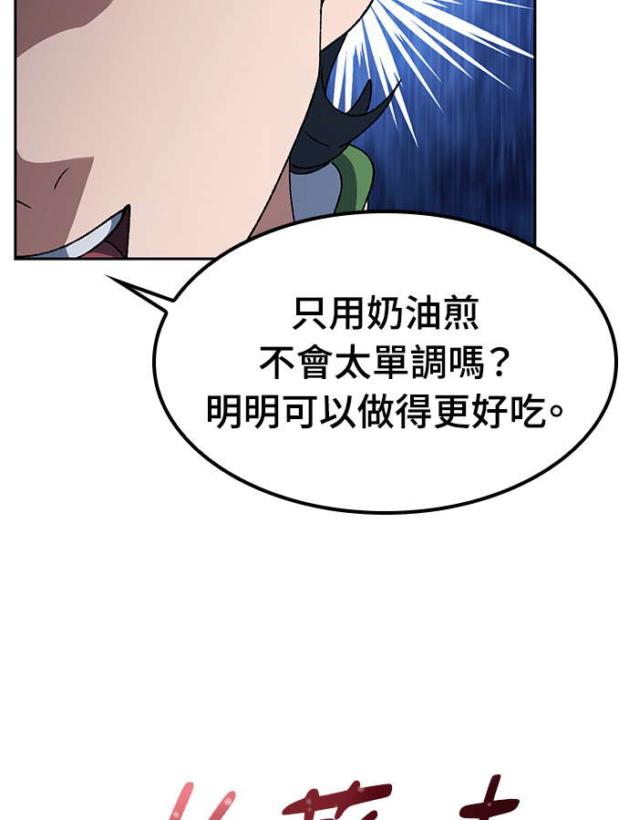 第95话 第49页