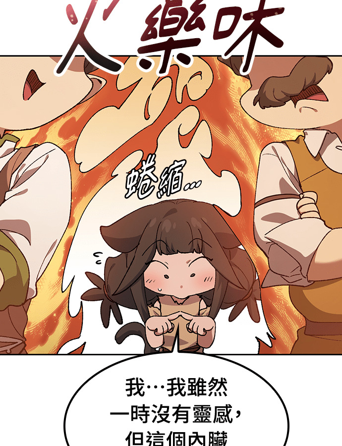 第95话 第50页