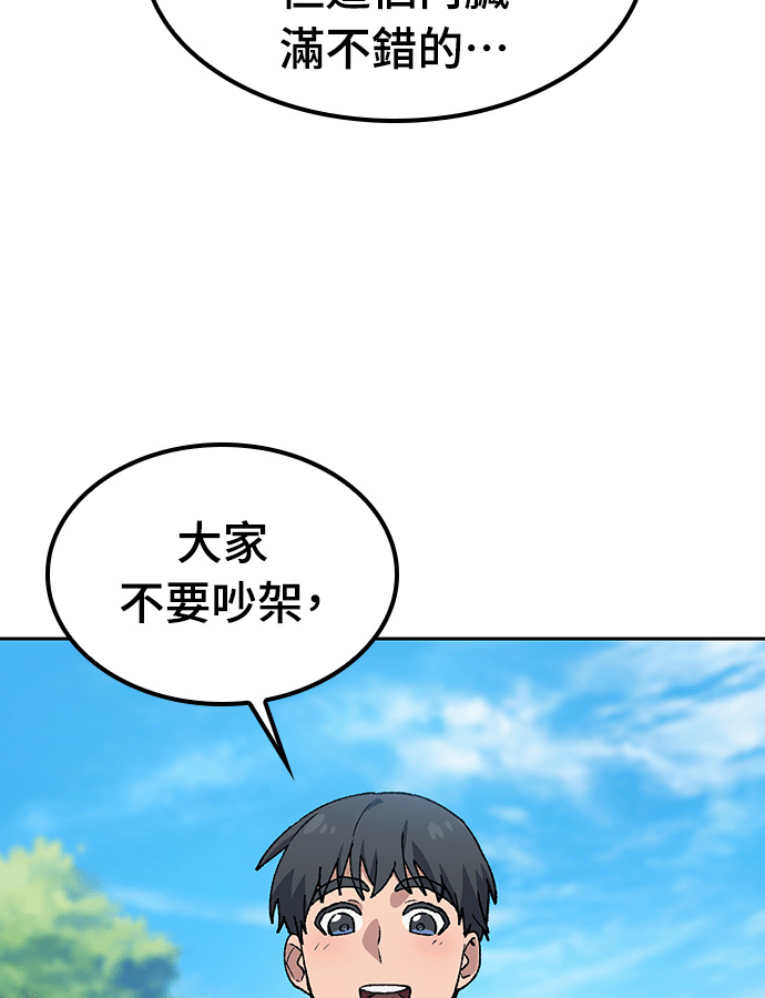 第95话 第51页