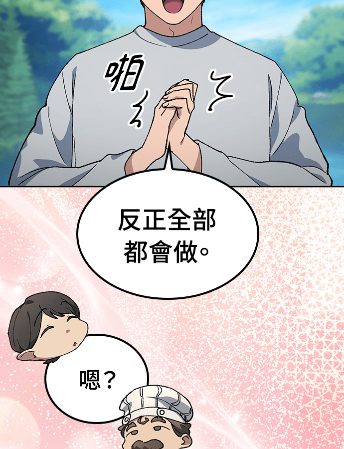 第95话 第52页