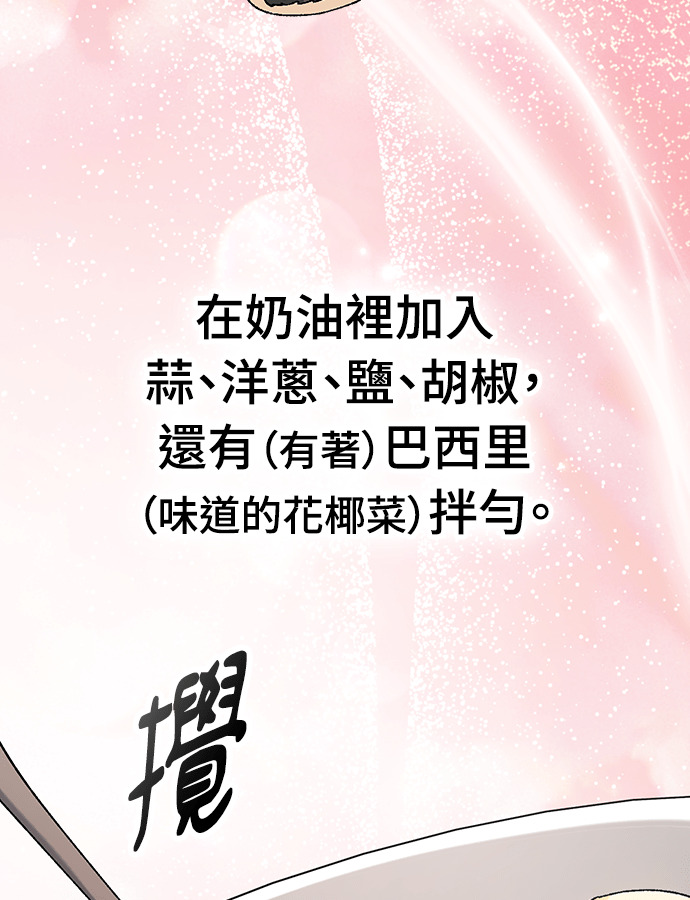 第95话 第53页