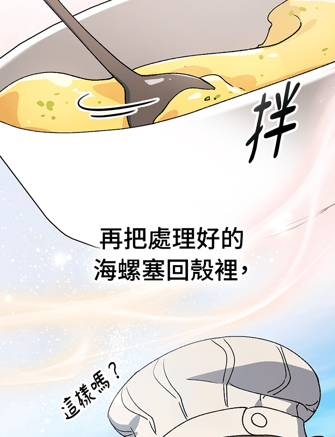 第95话 第54页