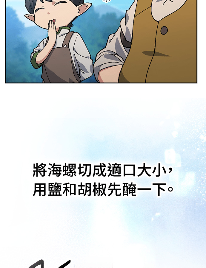 第95话 第61页
