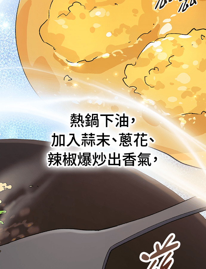 第95话 第65页