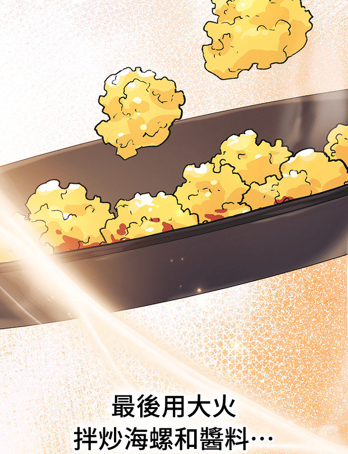 第95话 第67页