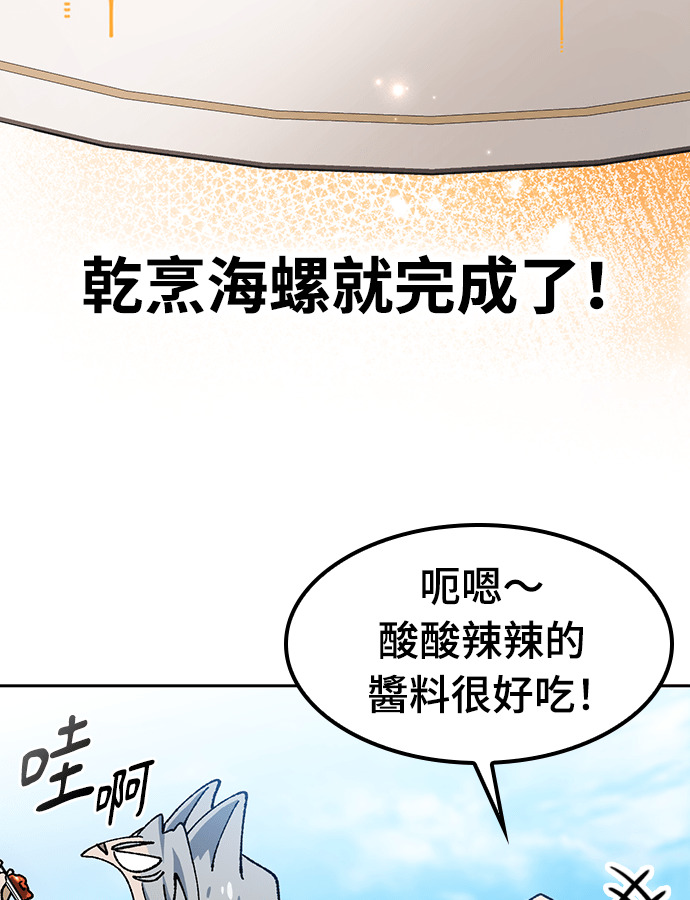第95话 第69页