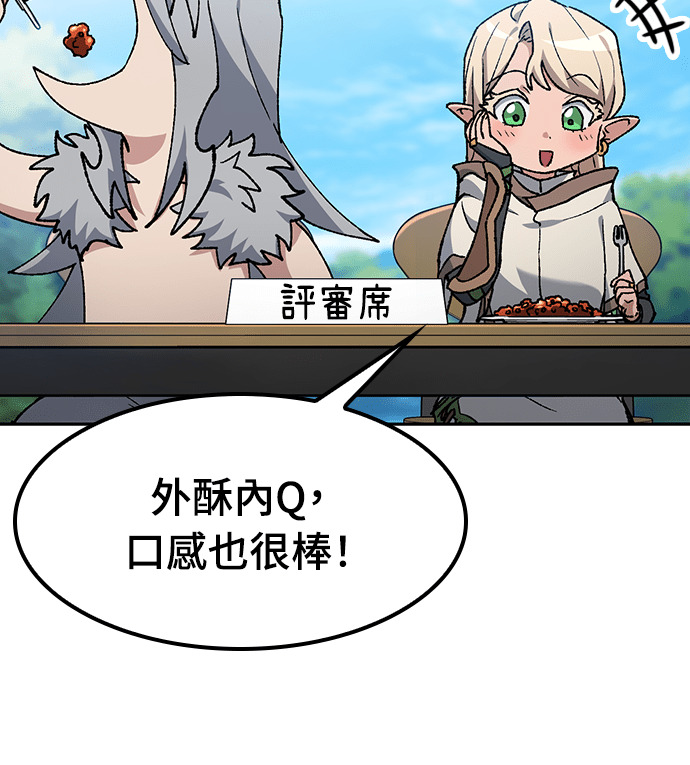 第95话 第70页