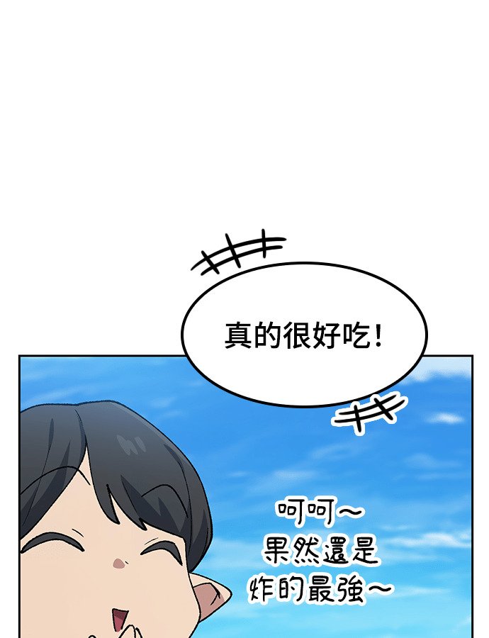 第95话 第71页