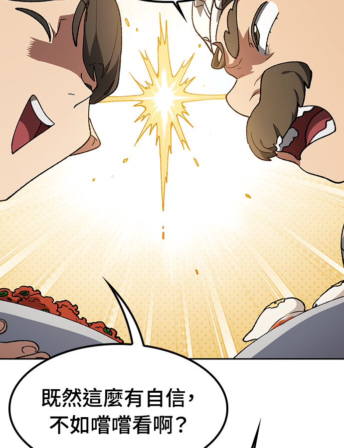 第95话 第73页