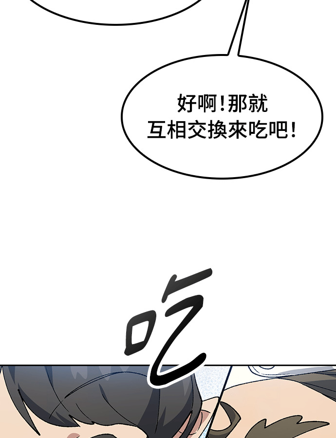 第95话 第74页