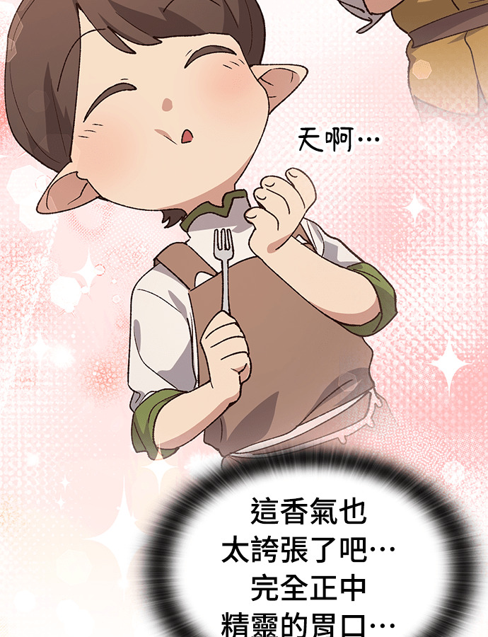第95话 第77页