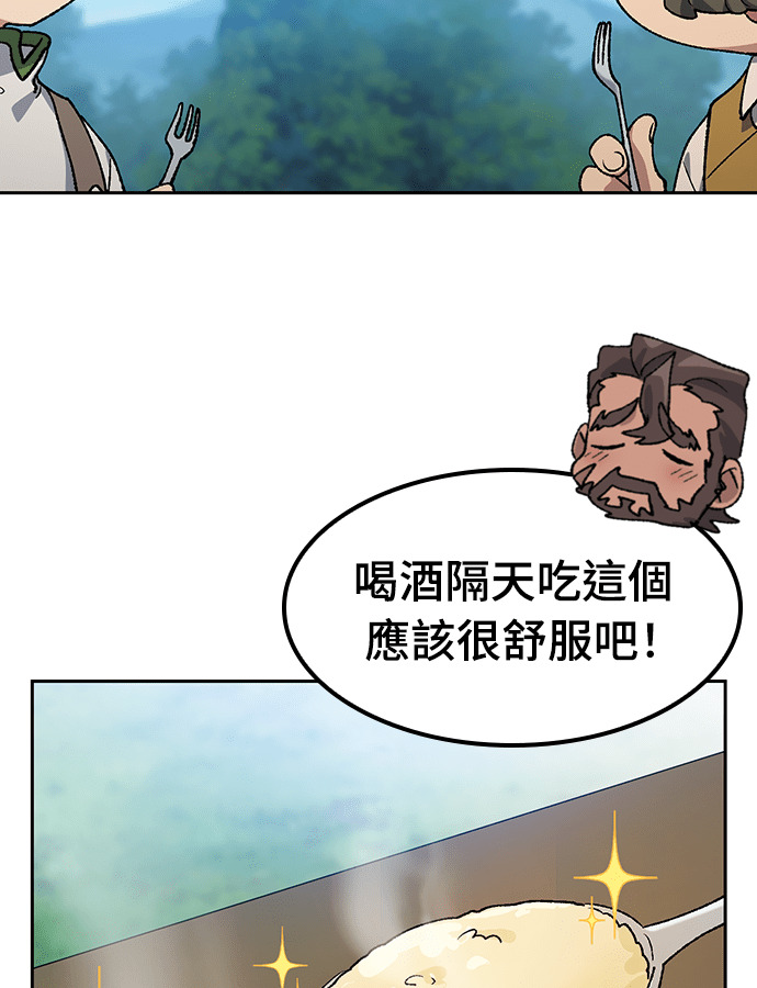 第95话 第79页