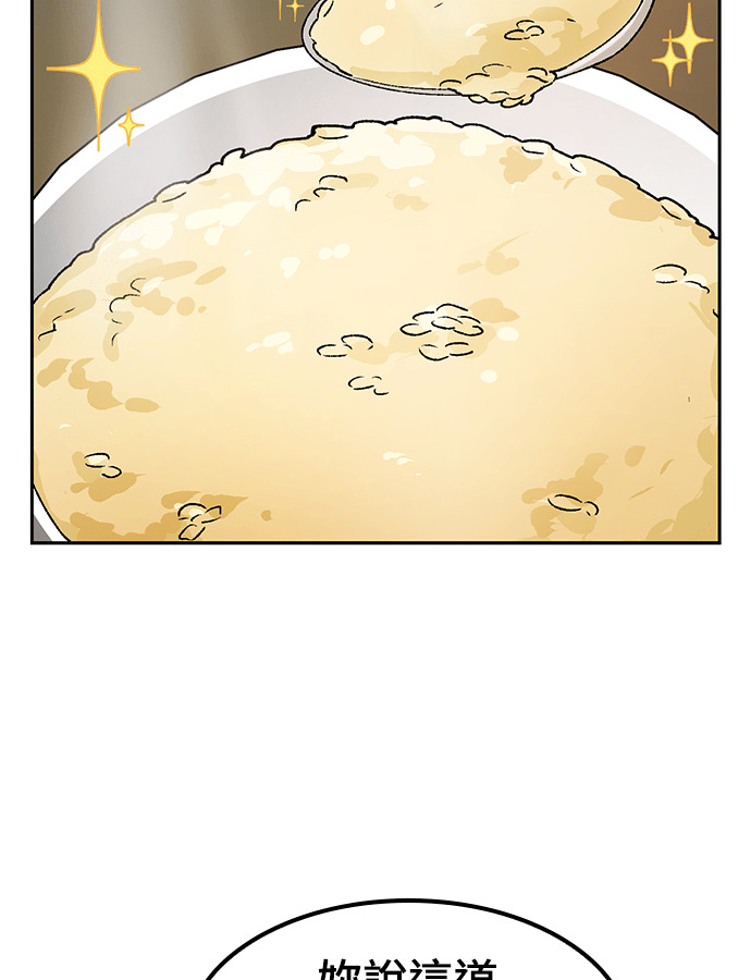 第95话 第80页