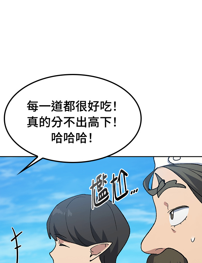 第95话 第82页