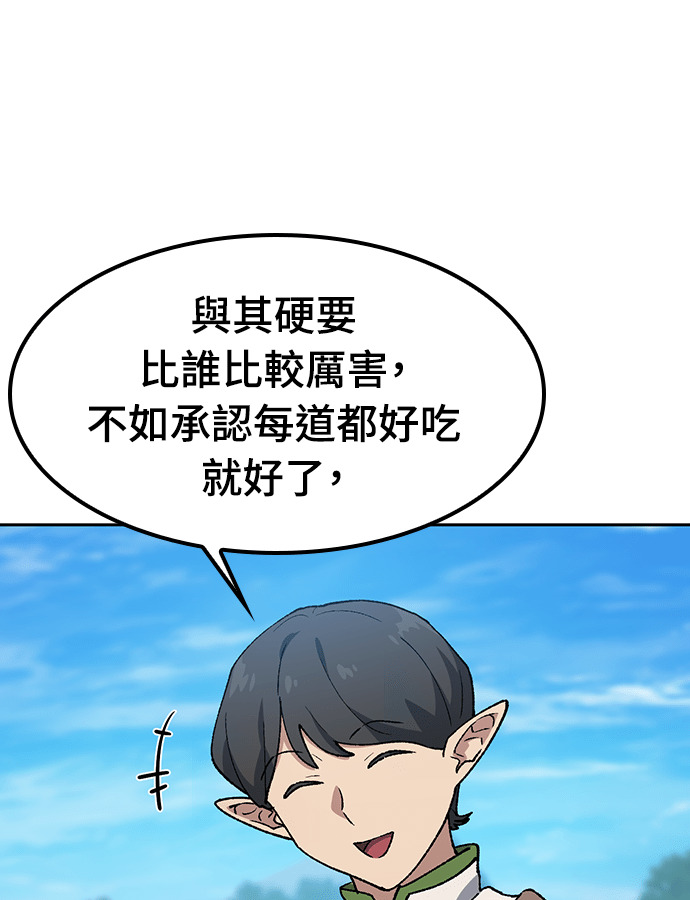 第95话 第85页