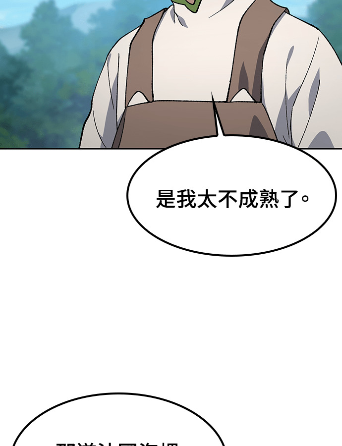 第95话 第86页