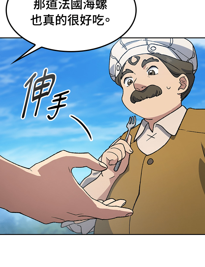 第95话 第87页