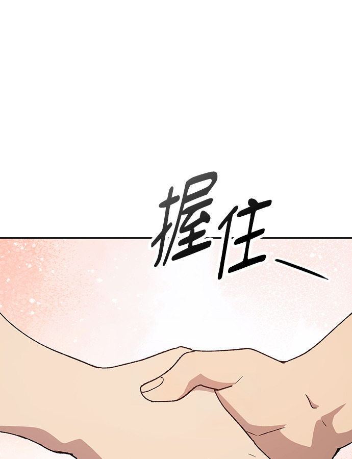 第95话 第88页