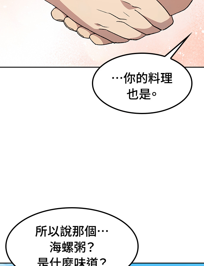 第95话 第89页
