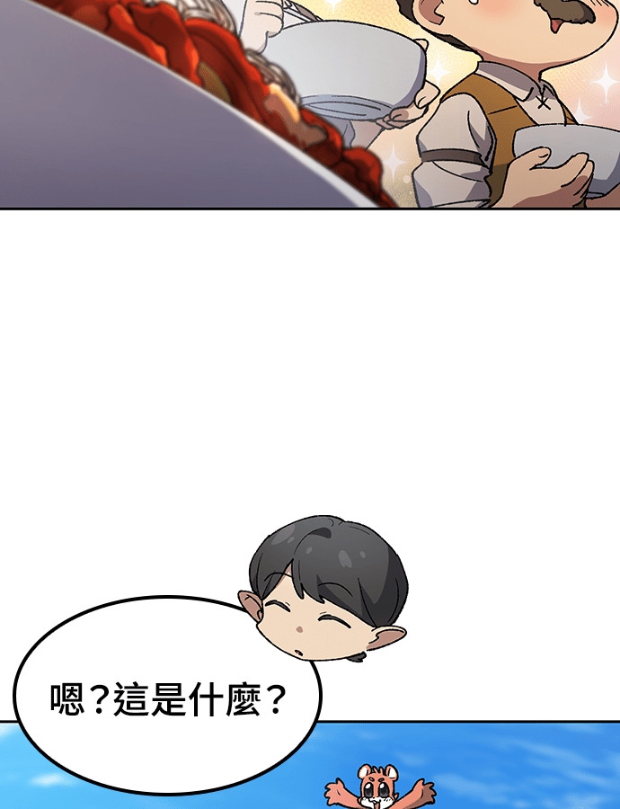 第95话 第92页