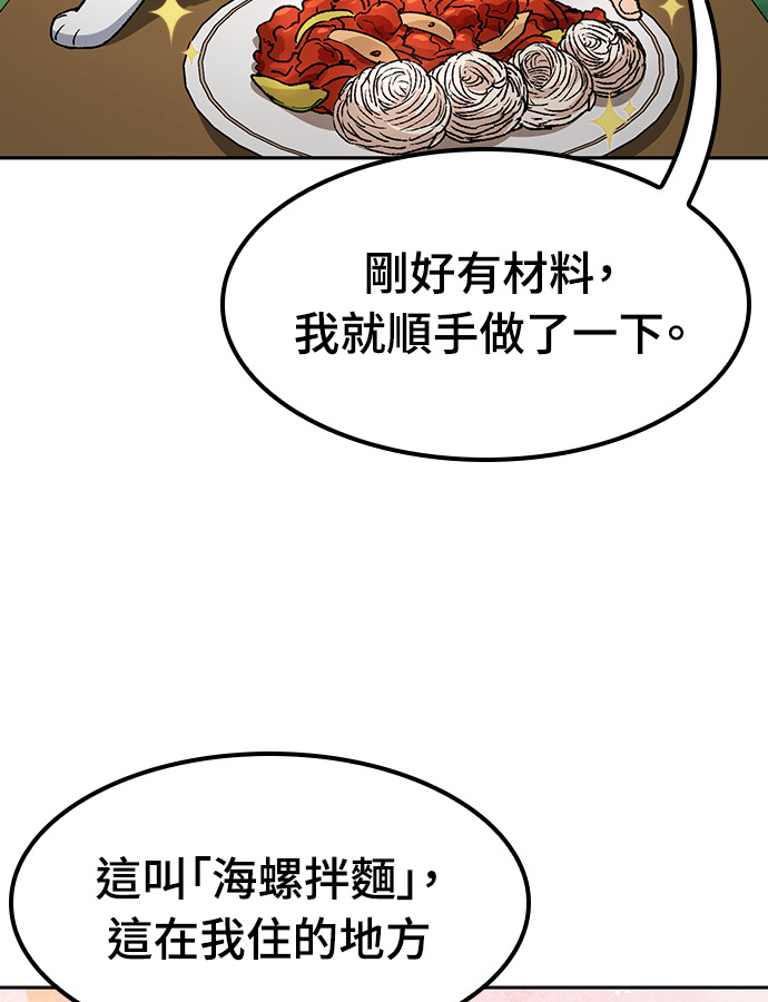 第95话 第94页