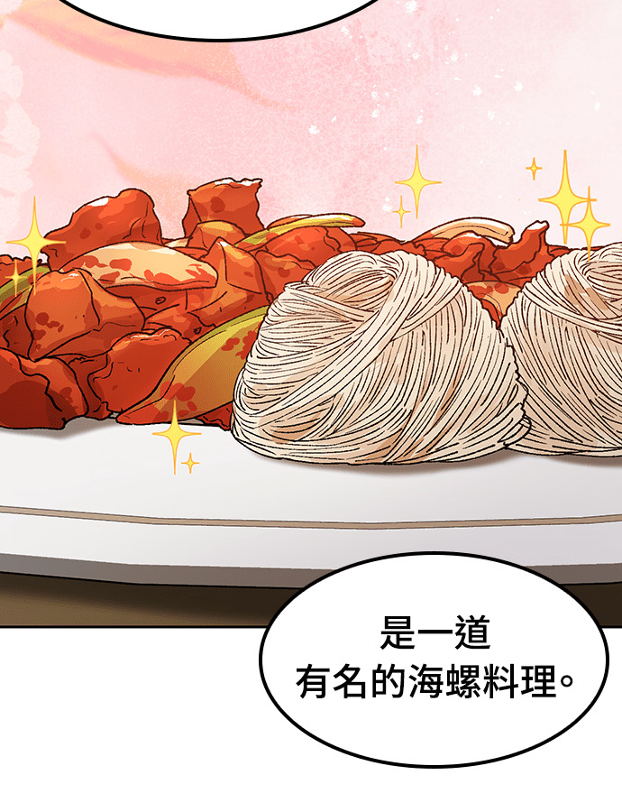 第95话 第95页