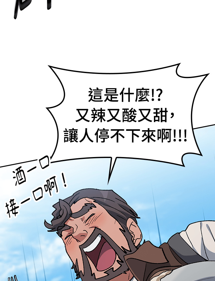 第95话 第98页