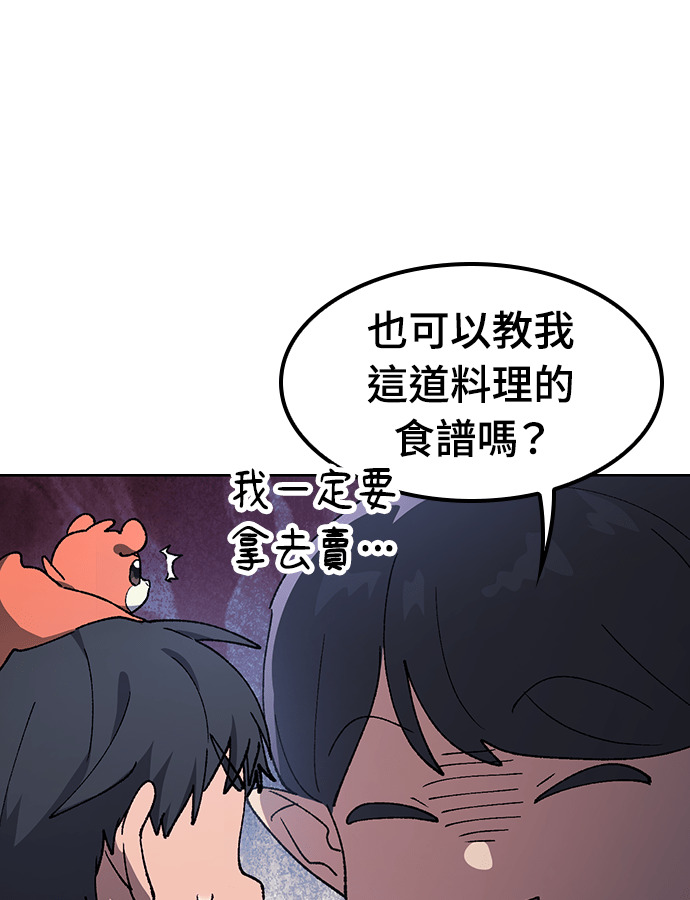 第95话 第101页