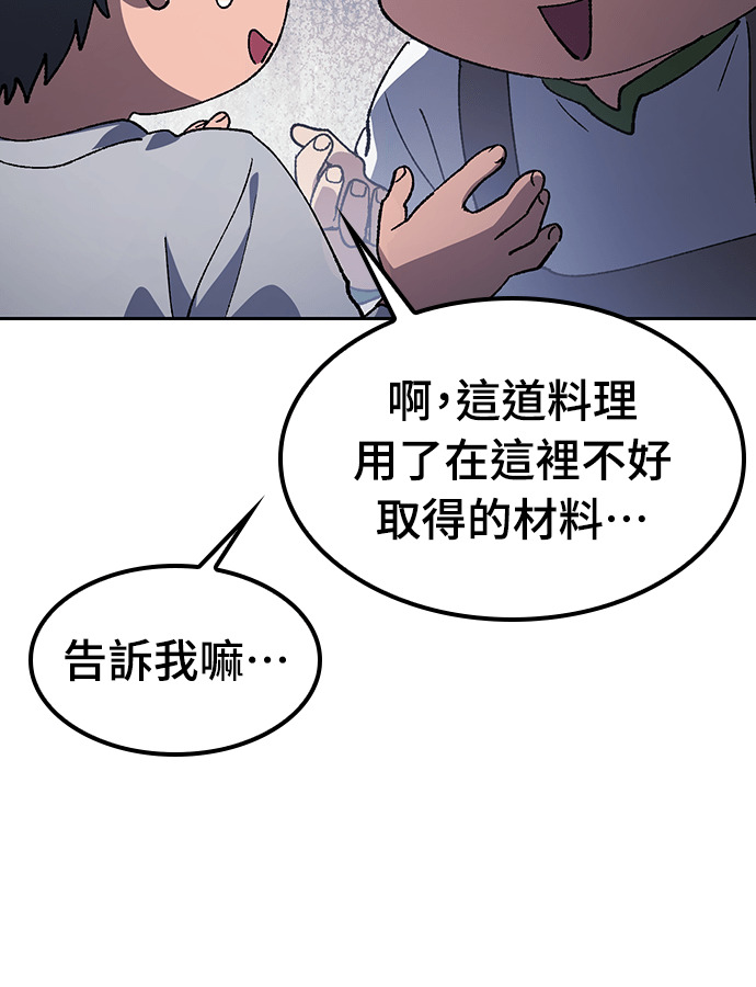 第95话 第102页