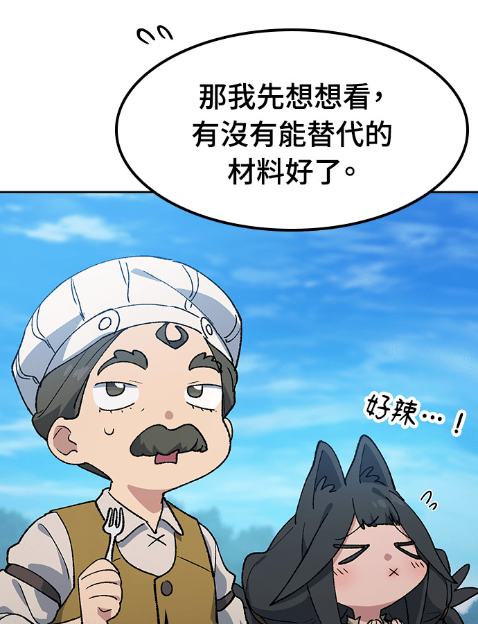 第95话 第103页