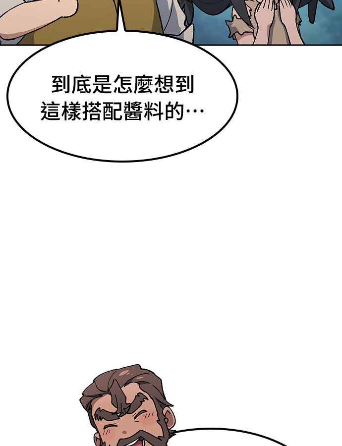 第95话 第104页