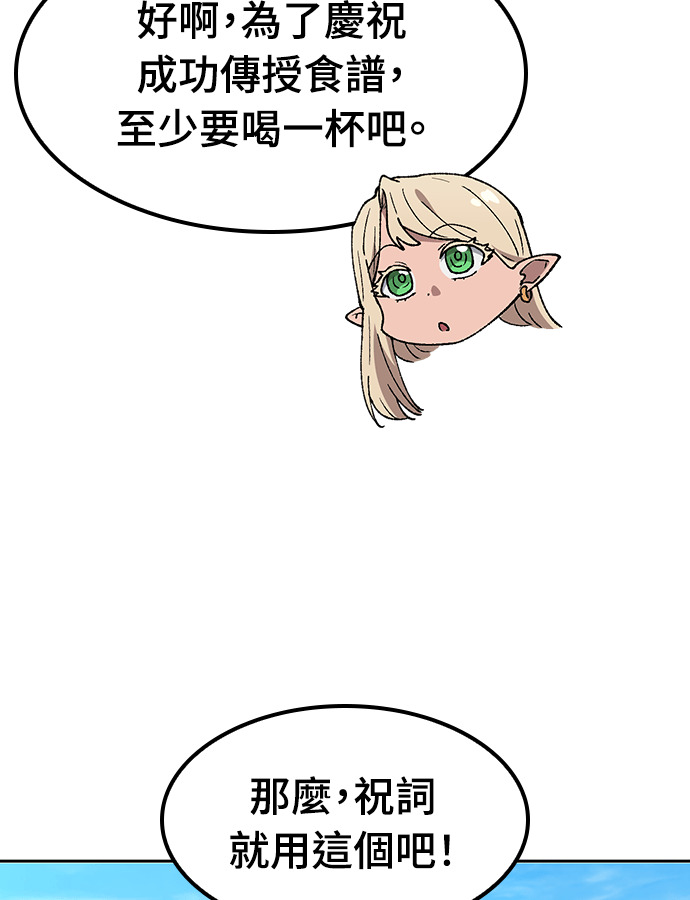 第95话 第106页