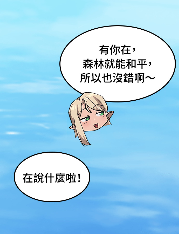 第95话 第112页