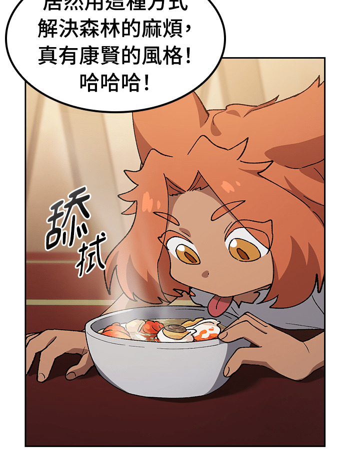 第95话 第117页