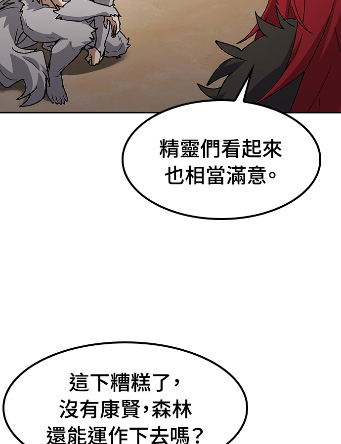 第95话 第119页