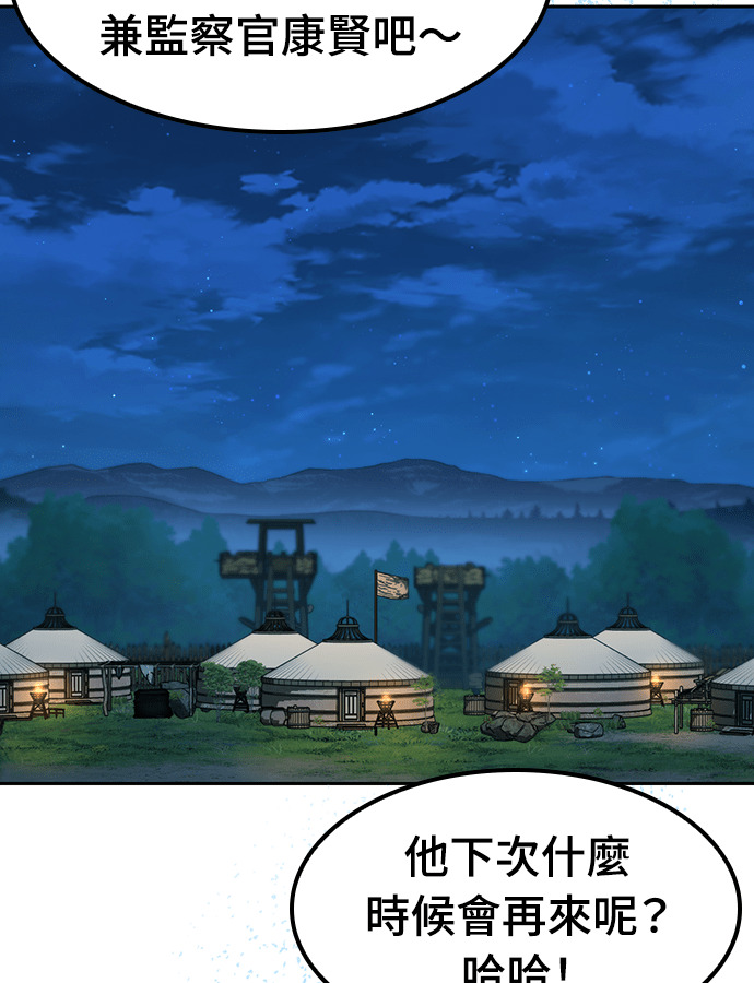 第95话 第123页