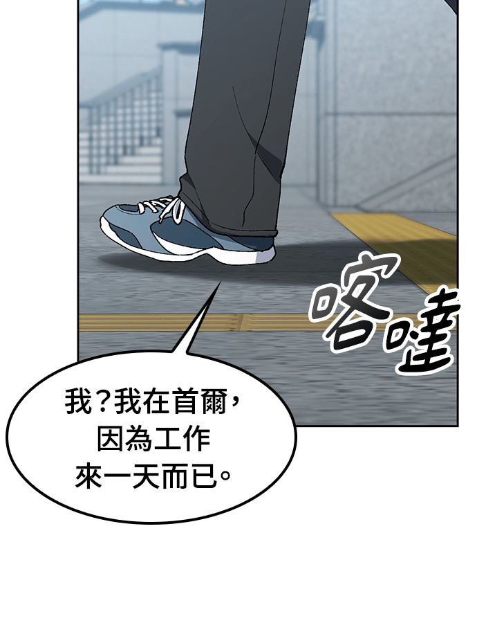 第96话 第3页