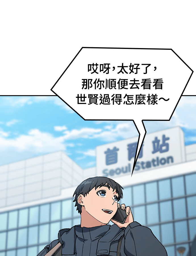第96话 第4页