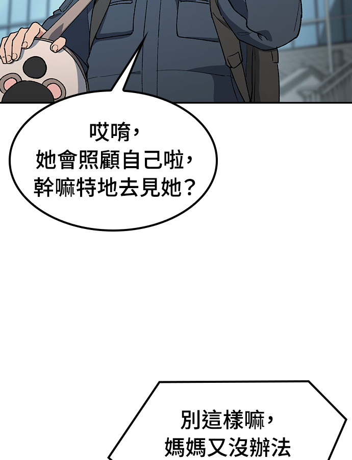 第96话 第5页