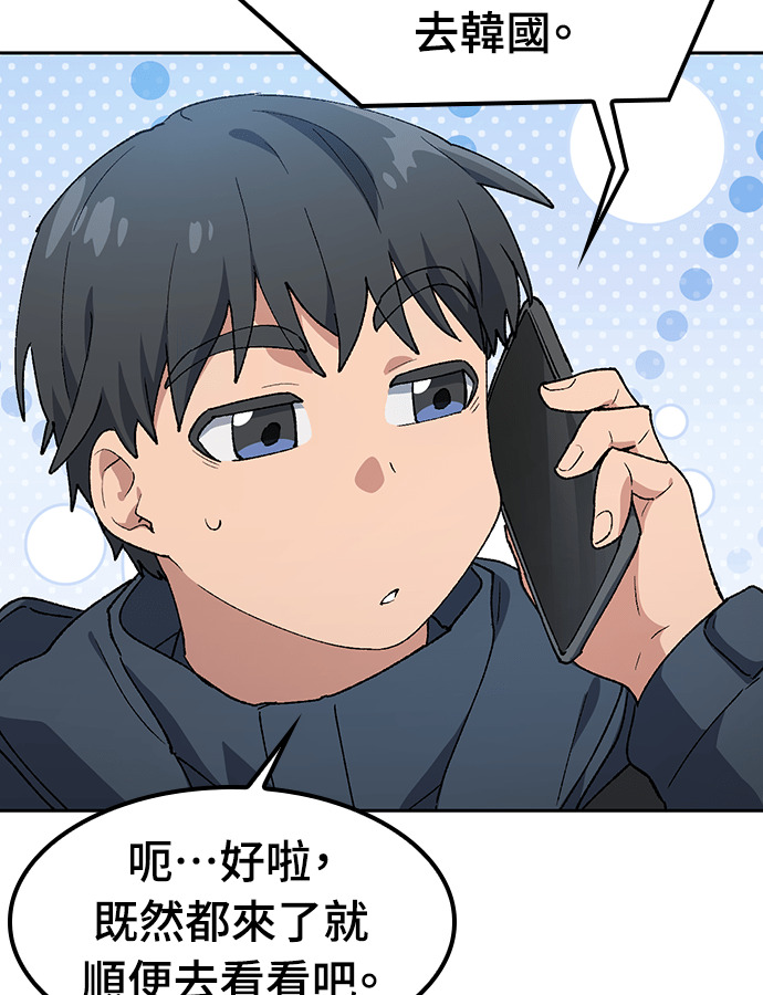 第96话 第6页