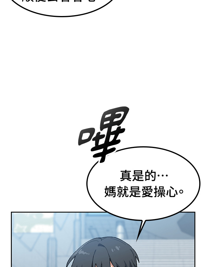 第96话 第7页