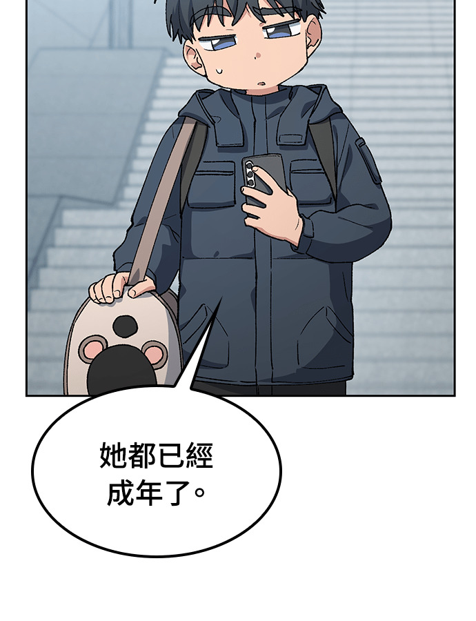 第96话 第8页
