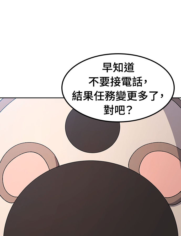 第96话 第9页