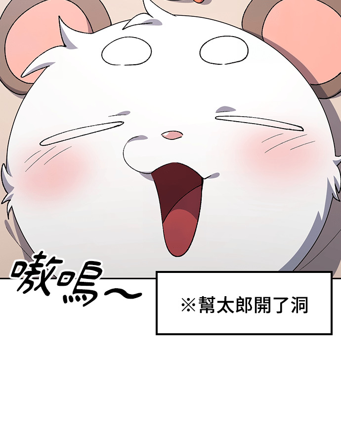 第96话 第11页